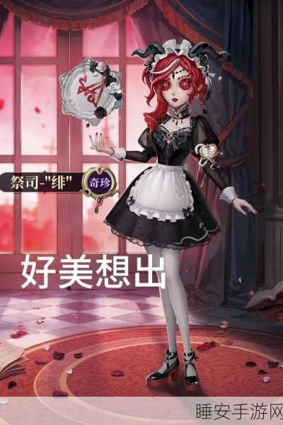 祭司动作全攻略，解锁第五人格祭司技能与专属动作的秘籍