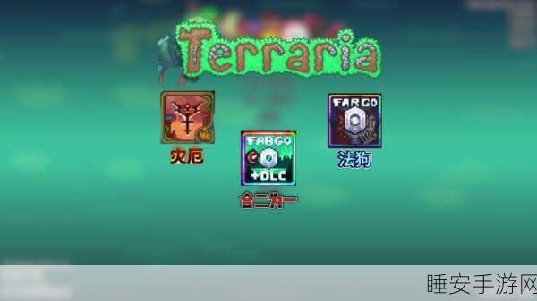 泰拉瑞亚深度解析，法狗职业登顶秘籍大公开