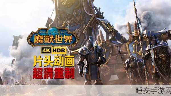 魔兽世界帧率优化秘籍,十大实战技巧助你流畅征战艾泽拉斯