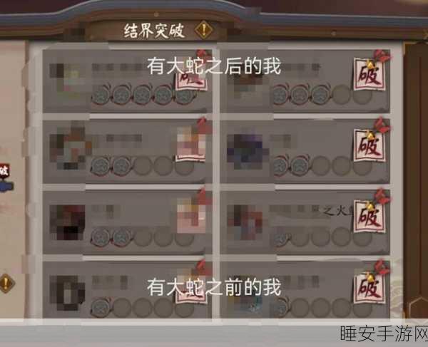 阴阳师,揭秘大蛇协战与阵容玩法,打造无敌战斗策略