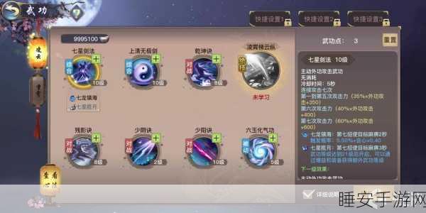 剑侠情缘2剑歌行,少林坦克职业加点攻略大揭秘
