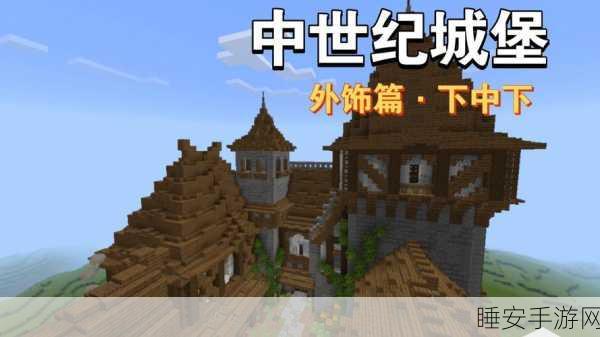 揭秘我的世界,地狱堡垒与城堡建造大赛全攻略