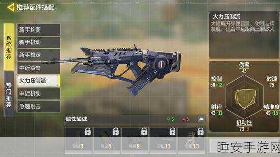 使命召唤手游新枪爆料,HLX4冲锋枪,高射速战场霸主震撼登场