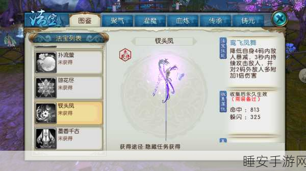 诛仙手游攻略，揭秘新星玉佩获取全攻略