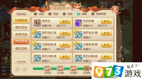 诛仙手游攻略,揭秘新星玉佩获取全攻略