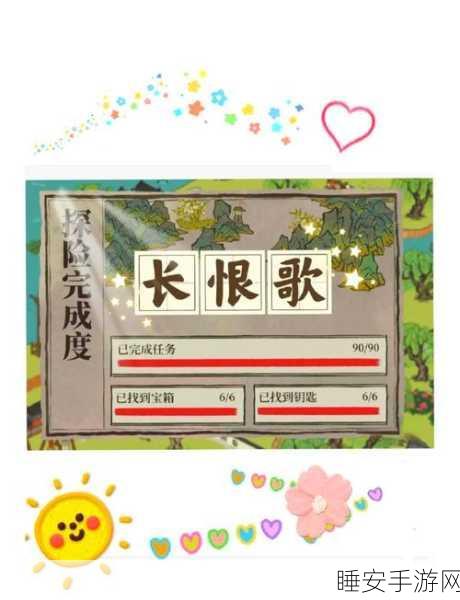 江南百景图长恨歌宝箱解锁攻略,钥匙位置全揭秘
