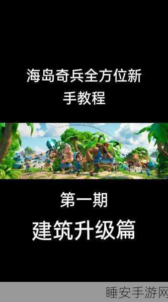 海岛奇兵新战术揭秘，精通迫击炮手，主宰海岛战场荣耀