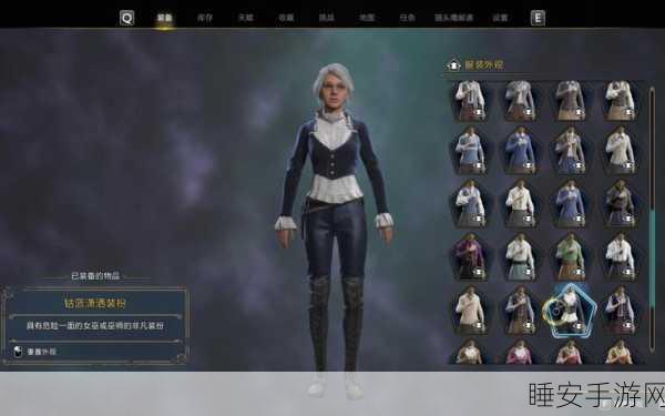 霍格沃茨之遗,解锁魔法衣橱,服装获取秘籍大公开