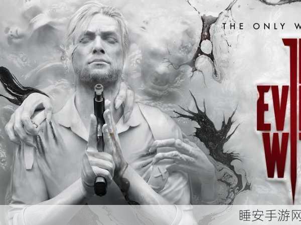 恶灵附身2深度攻略,解锁女鬼任务门的终极秘籍大公开