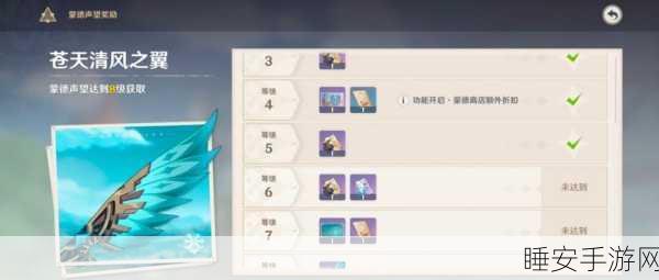 蒙德声望全攻略,原神蒙德声望系统深度解析与速查指南