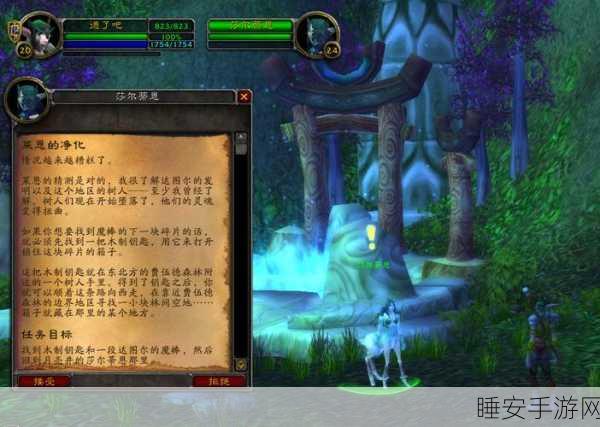 探秘魔兽世界，克斯特拉斯废墟中的月亮井攀登指南