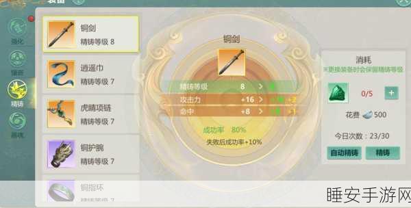 剑侠世界手游战力飞跃，新手至高手的实战进阶攻略与赛事详解