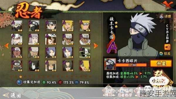 火影忍者手游，全新技能系统揭秘，精准释放时机助你称霸战场！