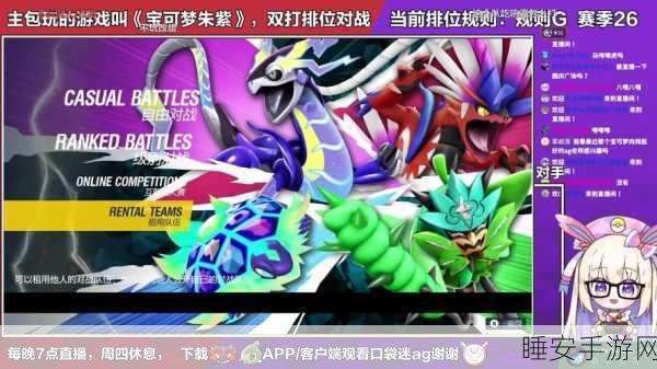 宝可梦战斗学院火爆登场，革新策略对战，集卡玩法全面进化，赛事细节揭秘！