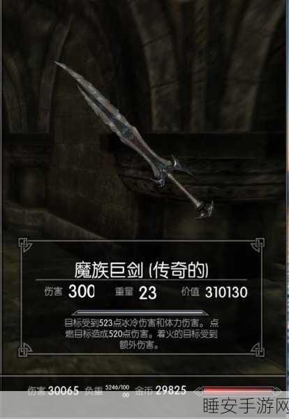 上古卷轴5深度攻略,解锁附魔奥秘,打造传奇装备!