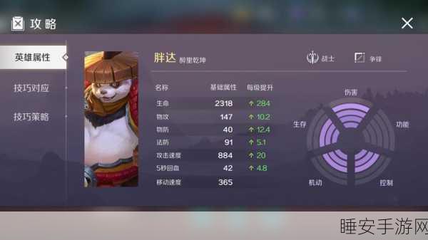 胖达出击！零号任务深度解析胖达技能与实战制胜策略