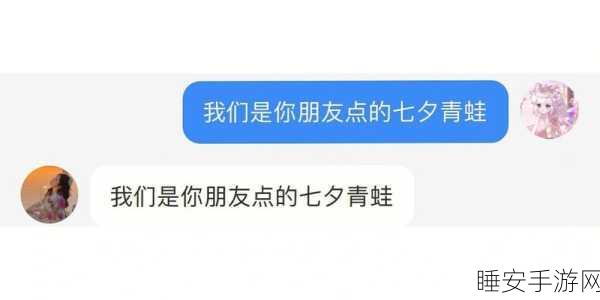 七夕特别企划，孤寡青蛙文字休闲游戏火爆预约中，浪漫挑战赢取情侣好礼