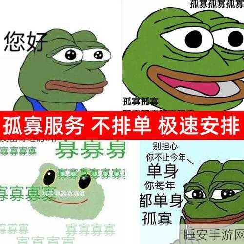 七夕特别企划,孤寡青蛙文字休闲游戏火爆预约中,浪漫挑战赢取情侣好礼