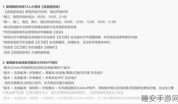 剑灵战场革新攻略，火龙连斩极速制胜秘籍大公开