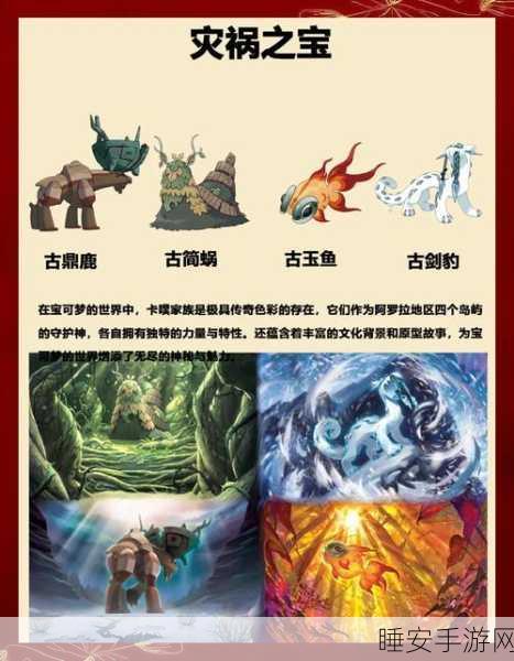 揭秘，被誉为神的宝可梦究竟是谁？深度解析宝可梦大赛精彩瞬间