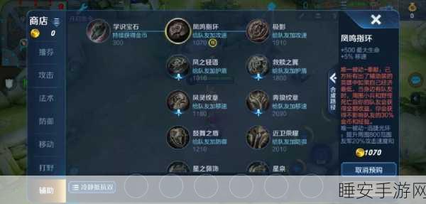 王者荣耀,大乔四级铭文搭配揭秘,解锁峡谷极限伤害新战术