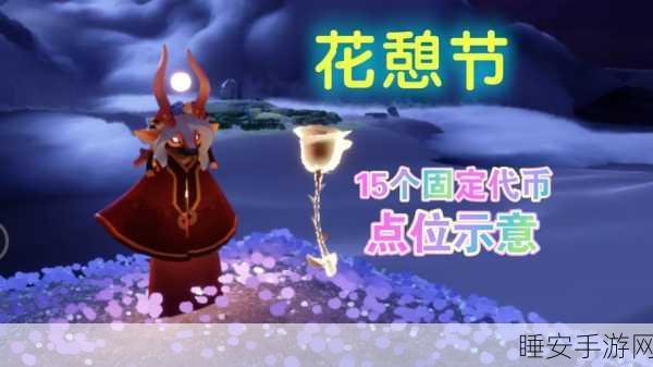 光遇花憩节小树苗全探索，详尽攻略揭秘，助你收集全部树苗宝藏！