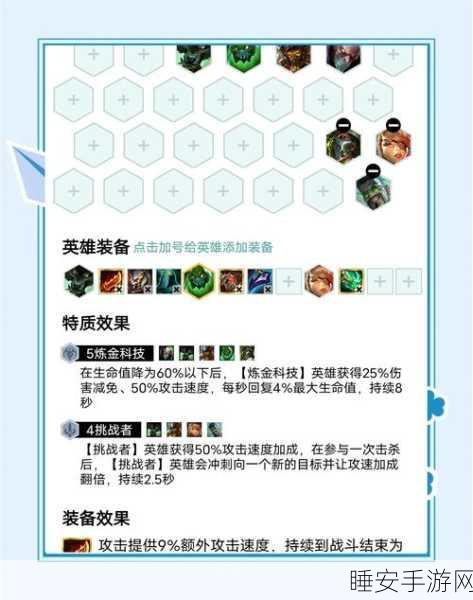 LOL手游大更新！狼人与炼金术士重做详解，实战玩法与赛场表现深度剖析