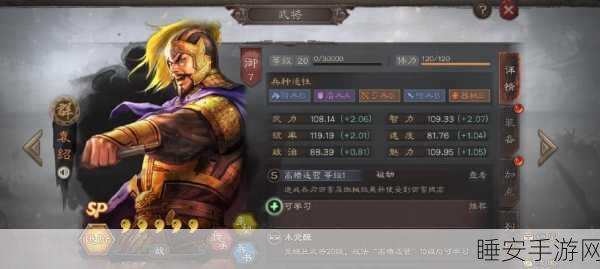 袁绍在三国志·战略版中的培养价值深度剖析