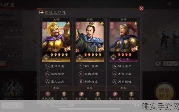 袁绍在三国志·战略版中的培养价值深度剖析