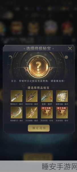 不良人手游龙泉秘宝深度解析，高阶抢钥匙任务攻略指南