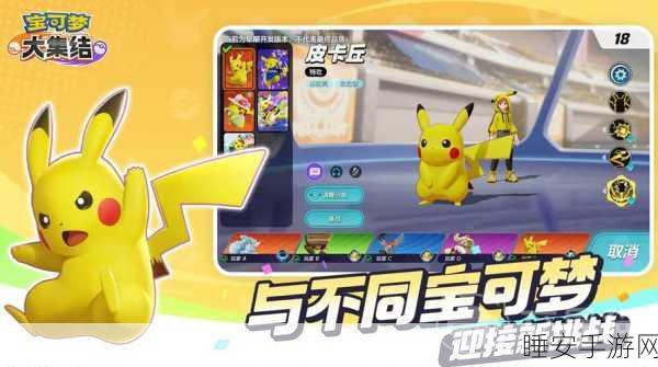 宝可梦大集结深度解析,阿勃梭鲁实战技巧,速度与策略的双重飞跃