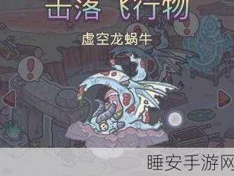 揭秘最强蜗牛,裹尸布珍稀道具的独家获取攻略