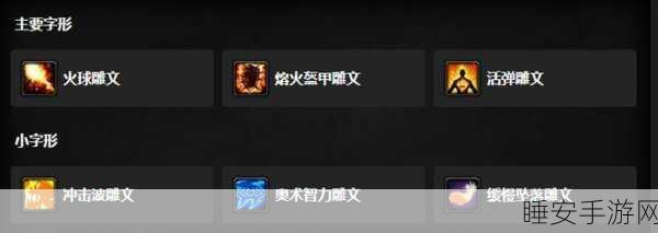 WLK P2暗牧必备,消散雕文深度剖析与实战策略