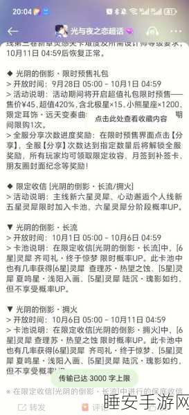2025年天涯明月刀手游豪华礼包全攻略,独家揭秘各大渠道福利盛宴