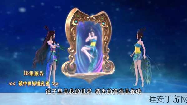 我的世界,孔雀羽毛扇的神秘之旅