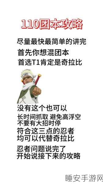 火影忍者手游深度攻略，特权商店再不斩碎片高效获取与资源管理秘籍