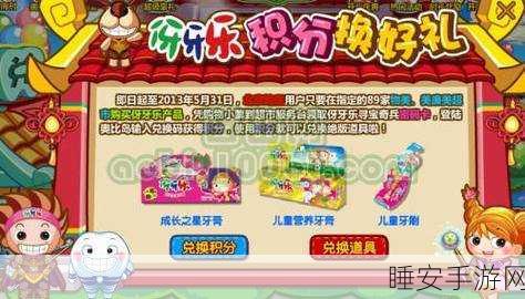 造梦西游3天将救马伢牙乐礼包怎么得