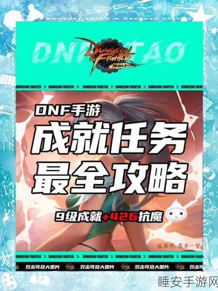 DNF手游加载难题全攻略，告别无限加载，畅享游戏乐趣