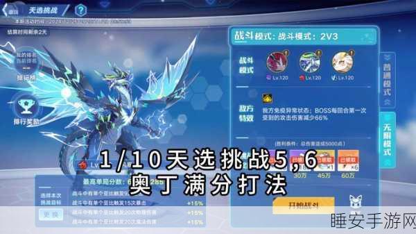 奥拉星手游探索秘境，无尽海解锁全攻略