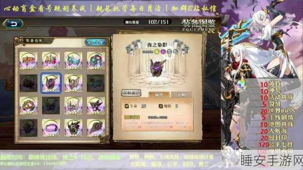 梦幻模拟战顶尖攻略,亚莎梅尔毕业装备深度剖析与实战优选