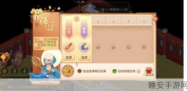 梦幻西游互通版，师门任务自动化设置全攻略