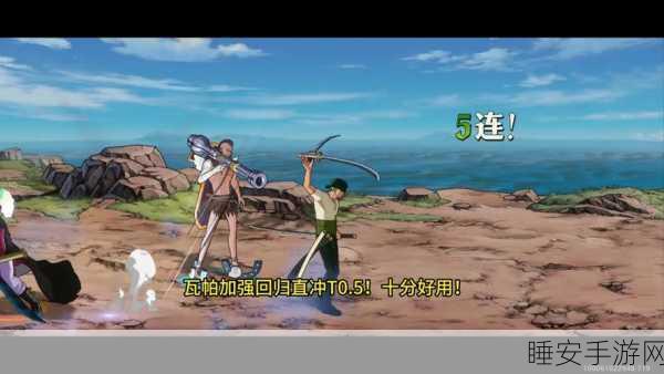 航海王强者之路，四人组队攻略，轻松突破困难烟男挑战