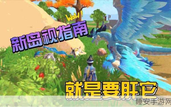 手游揭秘，探索创造与魔法苍穹幻龙刷新机制全解析
