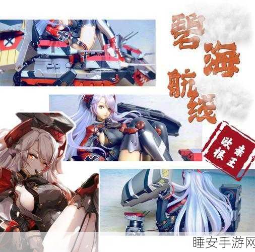 苍蓝誓约,欧根亲王实战评测与深度解析