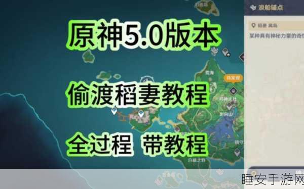 原神稻妻地图全攻略，解锁步骤、高效探索技巧与必备注意事项