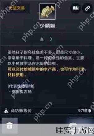 黑色沙漠手游，解锁烤拌鱼料理秘籍，成为烹饪大师全攻略