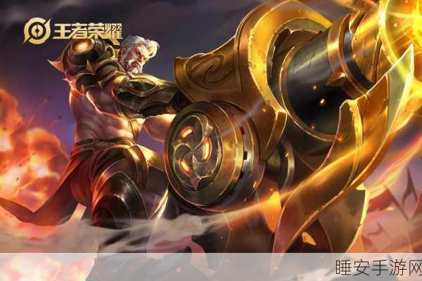 王者荣耀黄忠终极技能实战攻略，炮火轰鸣下的制胜一击