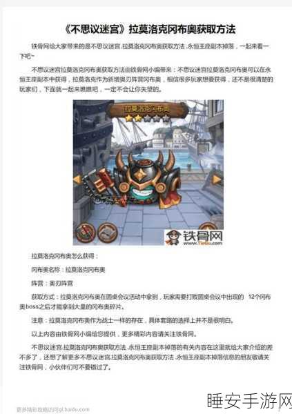 冈布奥奇兵，不思议迷宫傀儡师深度实战攻略