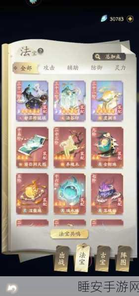 玄元剑仙仙界弟子选拔攻略,打造顶尖修仙团队秘籍