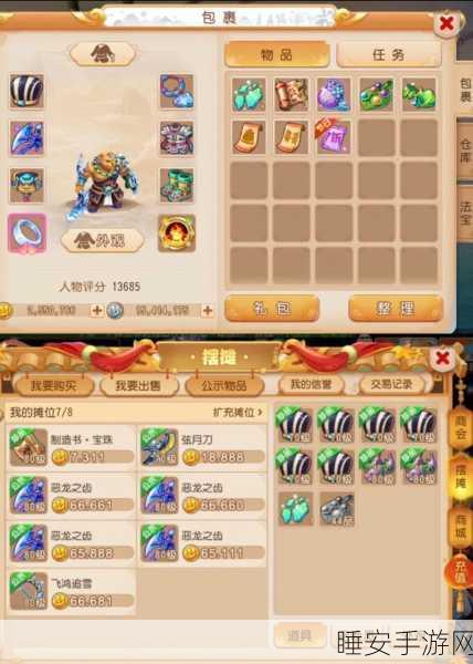 梦幻西游手游,龟丞相深度解析与加点攻略,打造最强辅助神兽!